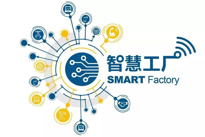 引领传统工厂的智慧变革--广东德尔智慧工厂科技有限公司