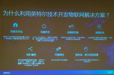 连接过去与未来 Intel智能工厂已为中国制造2025落地作准备 | 爱活网 Evolife.cn